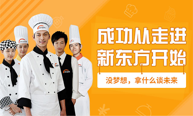 甘肃新东方好不好banner