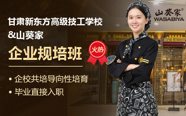 就业保障