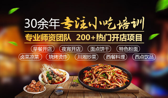 创业开店一步到位