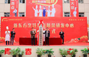 官宣！新东方烹饪教育陇菜研发中心隆重揭牌