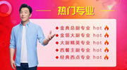 <b>【重磅通知】甘肃新东方技工学校学籍补录正在进行中！</b>