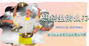 餐饮人创业成功的秘密就在这里