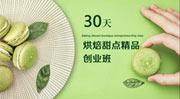 30天创业？你需要这门课！