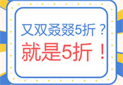 报名就有赚！甘肃新东方课程大优惠！
