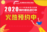 为什么要提前预约报名？