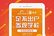 每天两场直播，在家也能轻松选学校