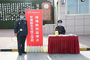 防控疫情，甘肃新东方在行动