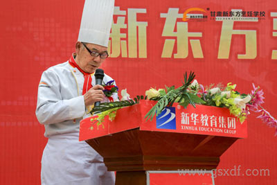 陇菜教育研发中心的负责人祁国林老师致辞