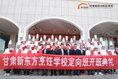 校企定向班开班典礼