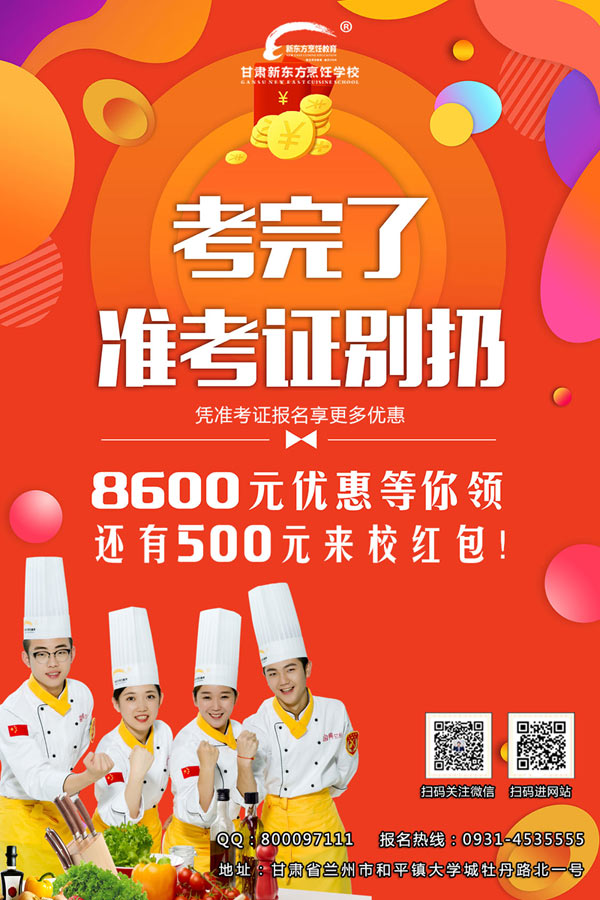 准考证别扔,凭此报名可优惠