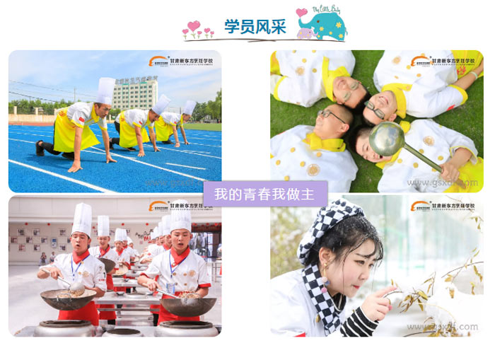 甘肃新东方学员风采