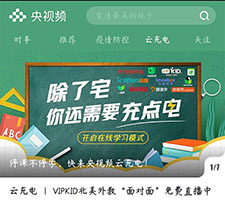 强势入驻央视频 新东方烹饪教育为广大学子提供课程