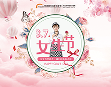 女生节，今年有点“甜”