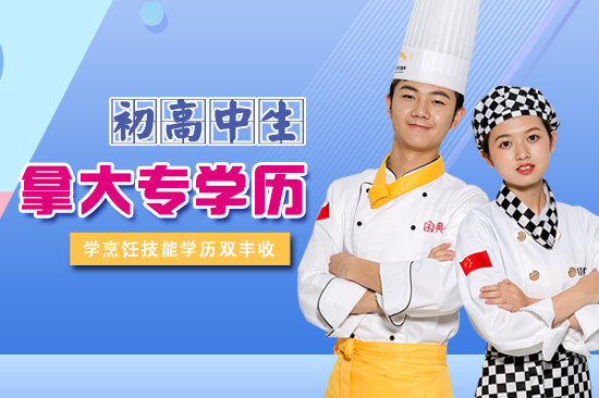 陕西新东方<a href='http://m.gsxdf.com/' target='_blank'><u>烹饪学校</u></a>
