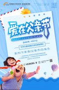 <b>【父亲节特惠】约“惠”父亲节 豪礼送不停</b>