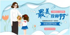 <b>甘肃新东方2020年“我喜欢的老师”网络评选活动盛大开启</b>