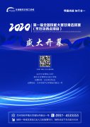 <b>【敬请期待】第一届全国技能大赛甘肃选拔赛（烹饪及西点项目）即将在甘肃新</b>