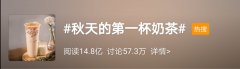<b>【秋天的第一杯奶茶】不止第一杯！来甘肃新东方烹饪学校收获你往后余生的奶</b>