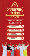 <b>【学籍补录】甘肃新东方烹饪学校2020秋季学籍补录火热进行中</b>