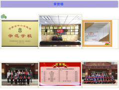 <b>甘肃农垦中等专业学校</b>