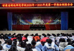 <b>甘肃省靖远师范学校</b>