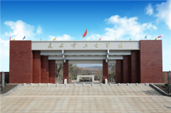<b>天水卫生学校</b>
