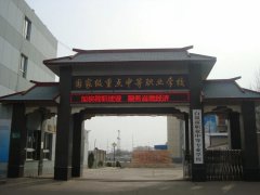 <b>白银职业中等专业学校</b>
