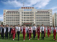 <b>西峰职业中等专业学校</b>