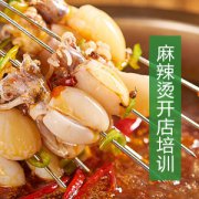 兰州学麻辣烫串串香创业回报高