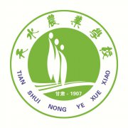 <b>天水农业学校</b>