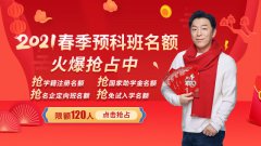 <b>优惠尽享！甘肃新东方烹饪学校2021年春季预科班火热招生中！</b>