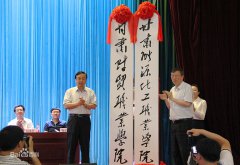 <b>甘肃财贸职业学校</b>