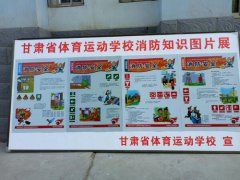 <b>甘肃省体育运动学校</b>