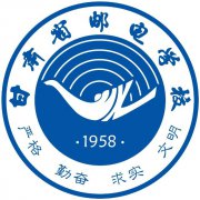 <b>甘肃省邮电学校</b>
