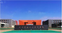 <b>甘肃能源化工职业学校</b>