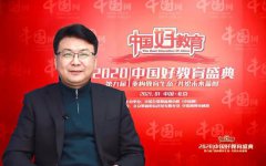 <b>赞誉归来，中国东方教育荣获“中国好教育”多项殊荣！</b>