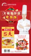 <b>【老师教你做年夜饭 】甘肃新东方烹饪学校老师教你做八宝饭，祝你生活甜甜</b>