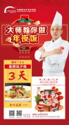 <b>【老师教你做年夜饭 】甘肃新东方烹饪学校老师教你做金汤肥牛，祝你牛年吉</b>