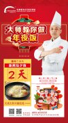 <b>【老师教你做年夜饭 】甘肃新东方烹饪学校老师教你做百合鸡汤，祝你大吉大</b>