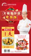 <b>【老师教你做年夜饭 】甘肃新东方烹饪学校老师教你做福袋豆腐，祝你福气满</b>