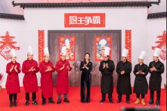 <b>新东方烹饪教育战队强势出战央视《厨王争霸》， “色香味”战役一触即发！</b>