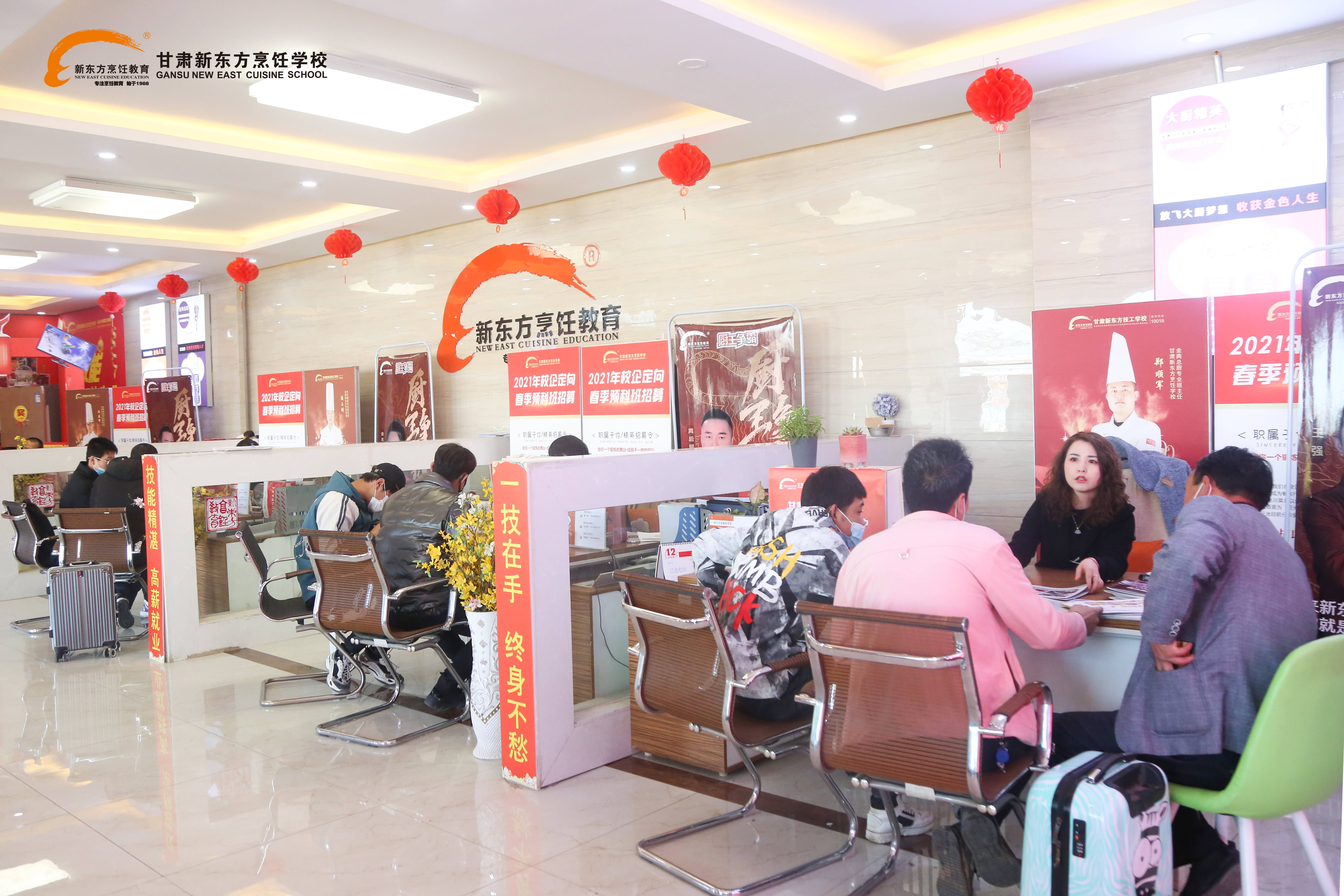 <b>甘肃新东方烹饪学校2021春季报名火热进行中，早报名、早毕业、早就业、早成</b>
