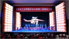 <b>甘肃省艺术学校</b>