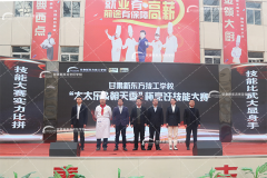 <b>“太太乐&朝天香”杯烹饪技能大赛在甘肃新东方隆重举行</b>