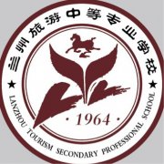 <b>兰州旅游职业学校</b>