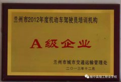 <b>榆中理工职业学校</b>
