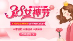 <b>女神节丨甘肃新东方烹饪学校将特别的爱，给特别的你！</b>