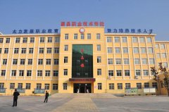 <b>康县职业技术学校</b>