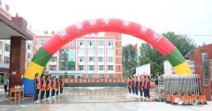 <b>徽县职业中等专业学校</b>