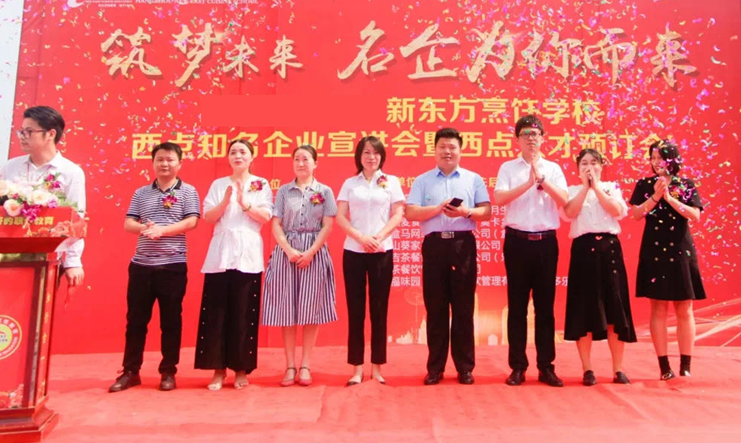 <a href='http://m.gsxdf.com/' target='_blank'><u>新东方烹饪</u></a>教育